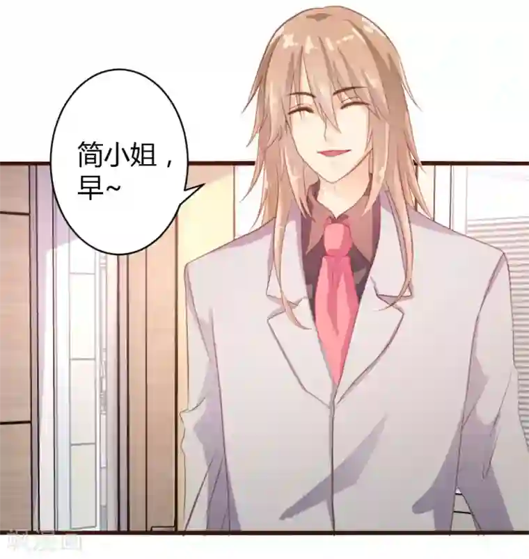 恋爱上上签第33话