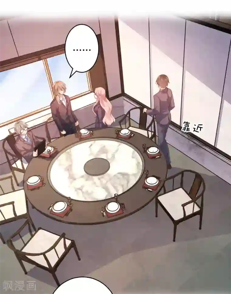 恋爱上上签第33话