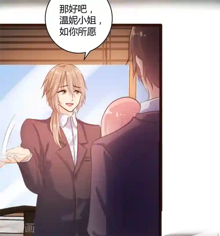 恋爱上上签第33话