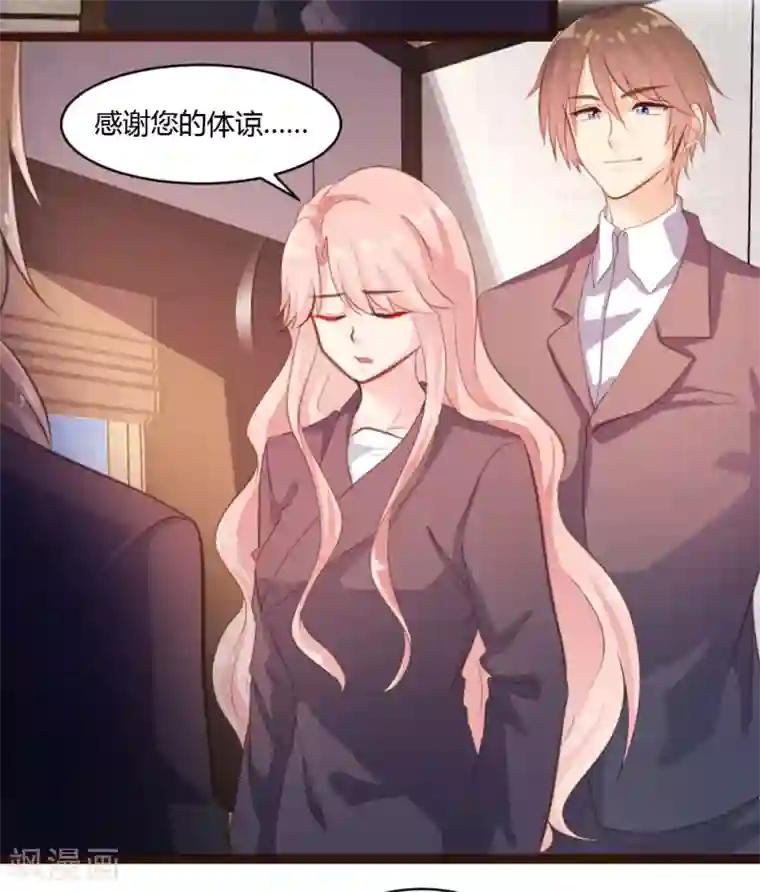 恋爱上上签第33话