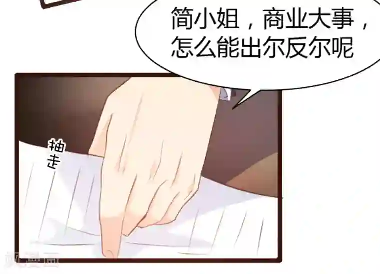 恋爱上上签第33话