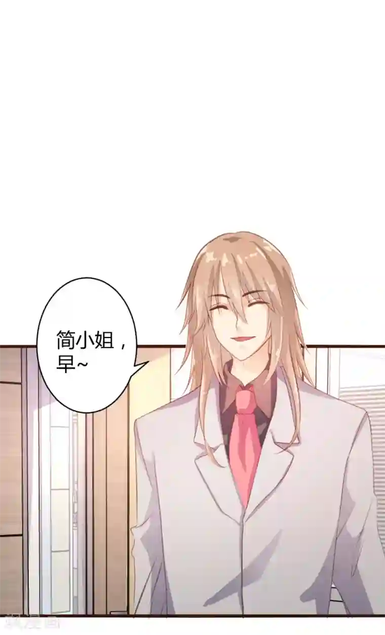 恋爱上上签第34话