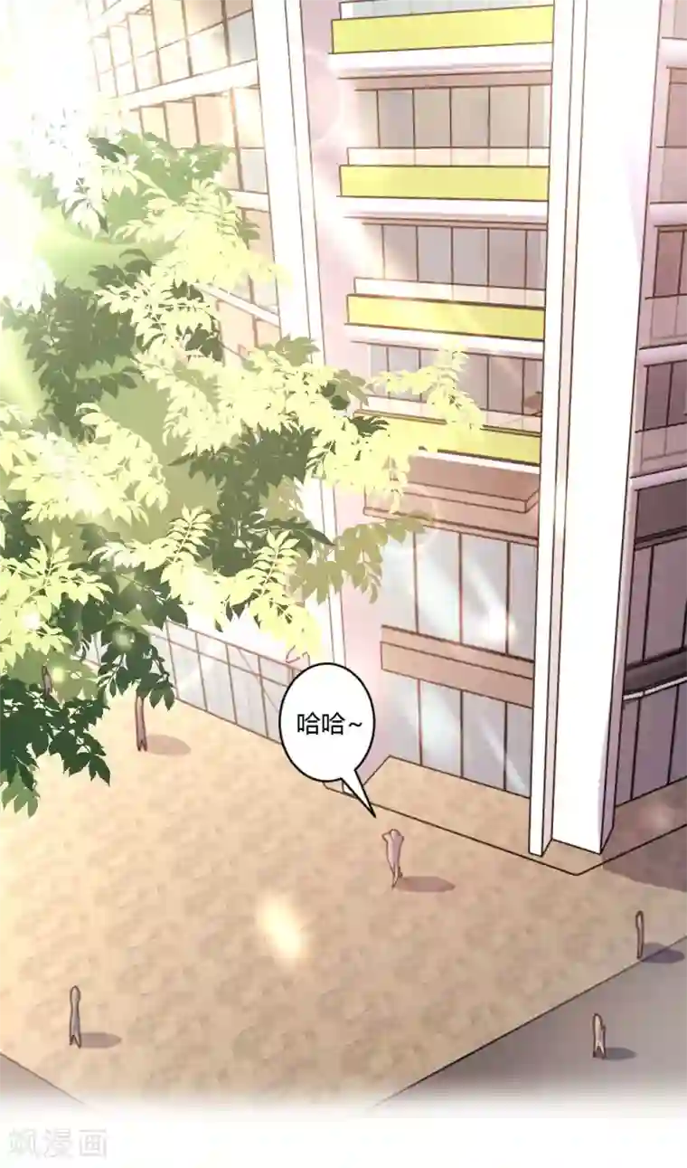 恋爱上上签第34话