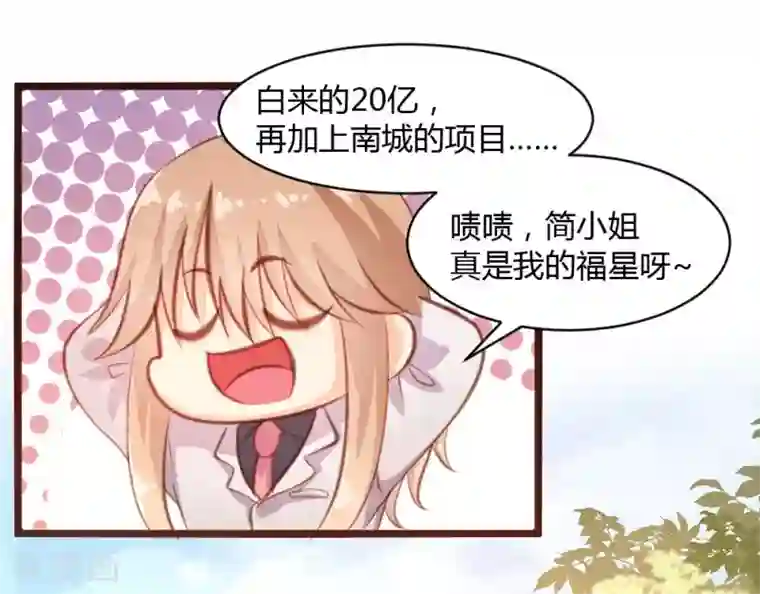 恋爱上上签第34话