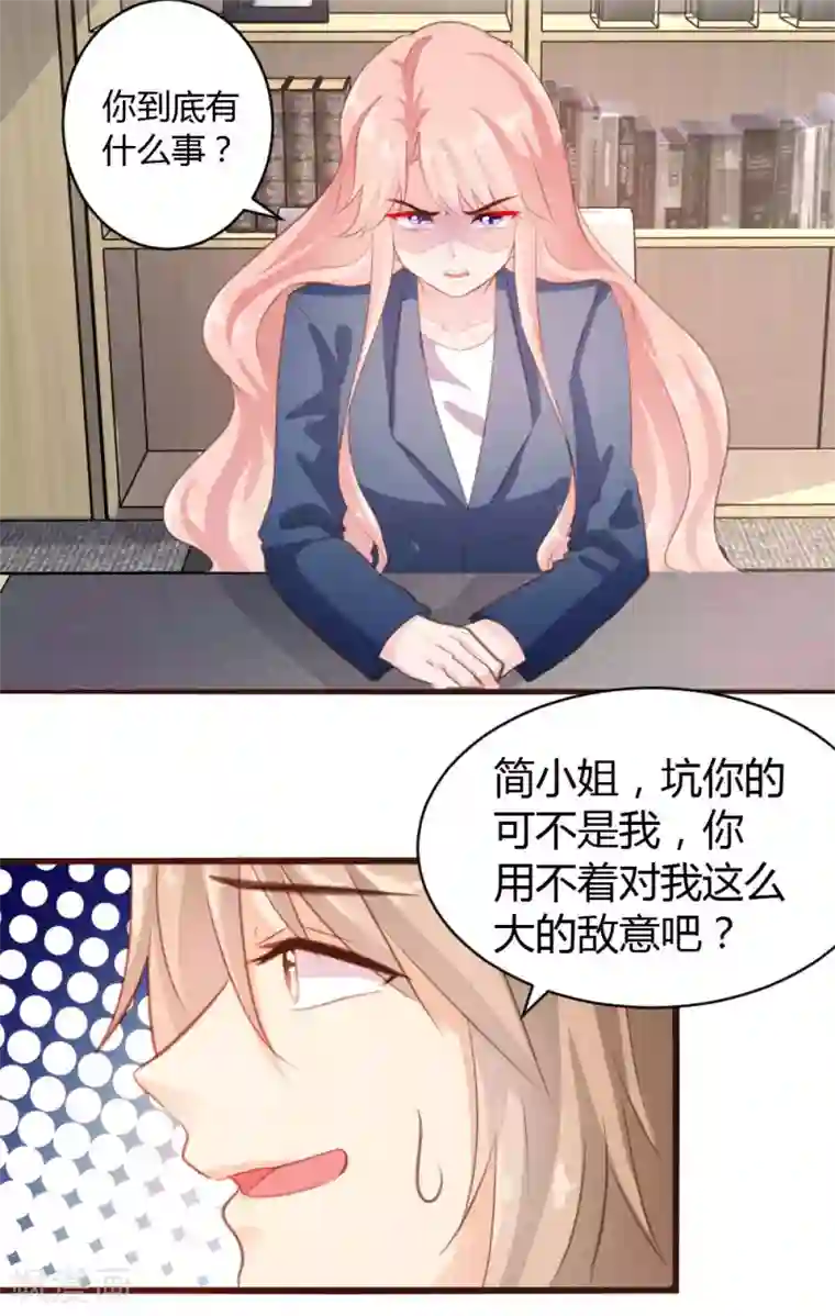 恋爱上上签第34话