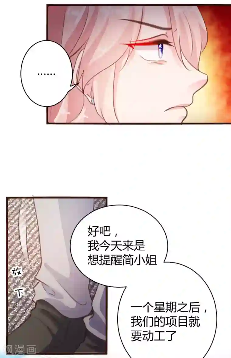 恋爱上上签第34话