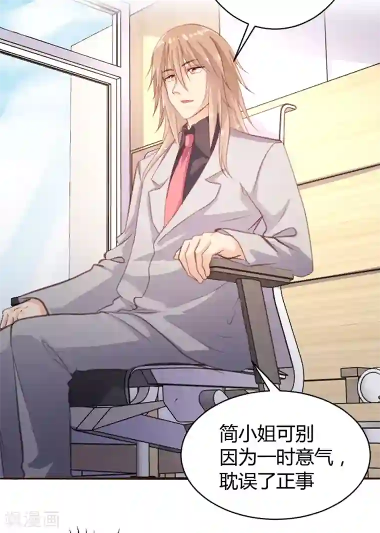 恋爱上上签第34话