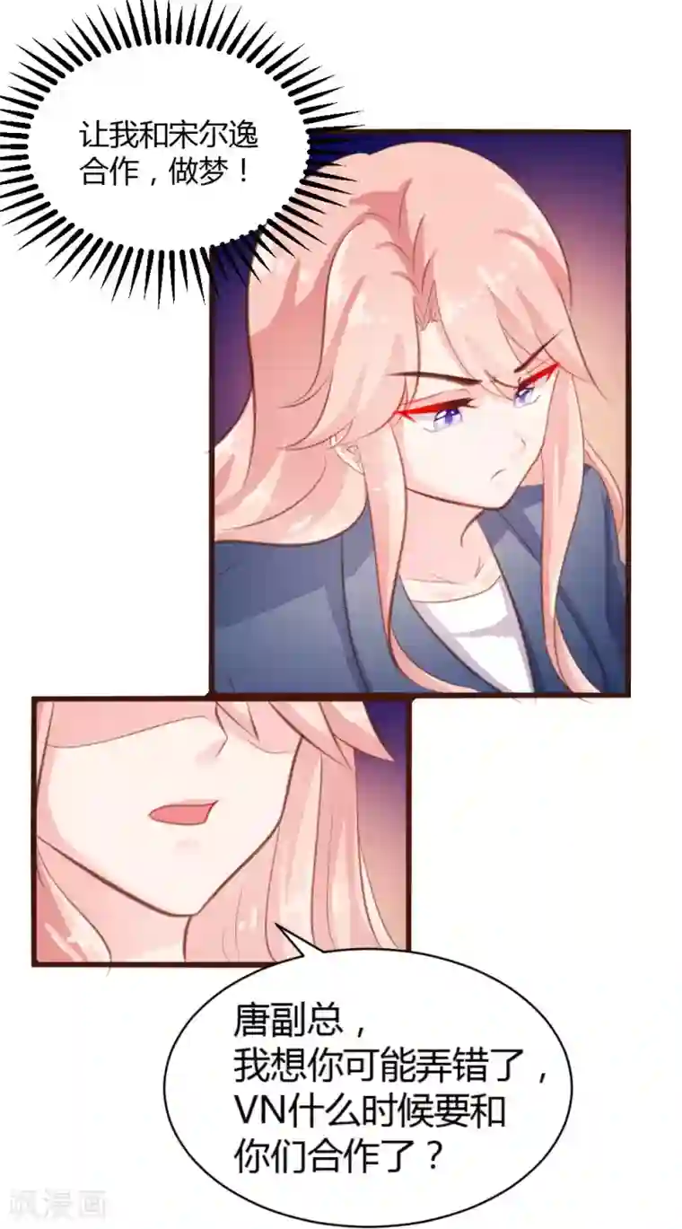 恋爱上上签第34话