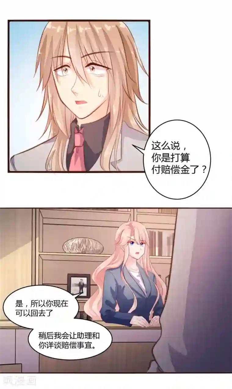 恋爱上上签第34话