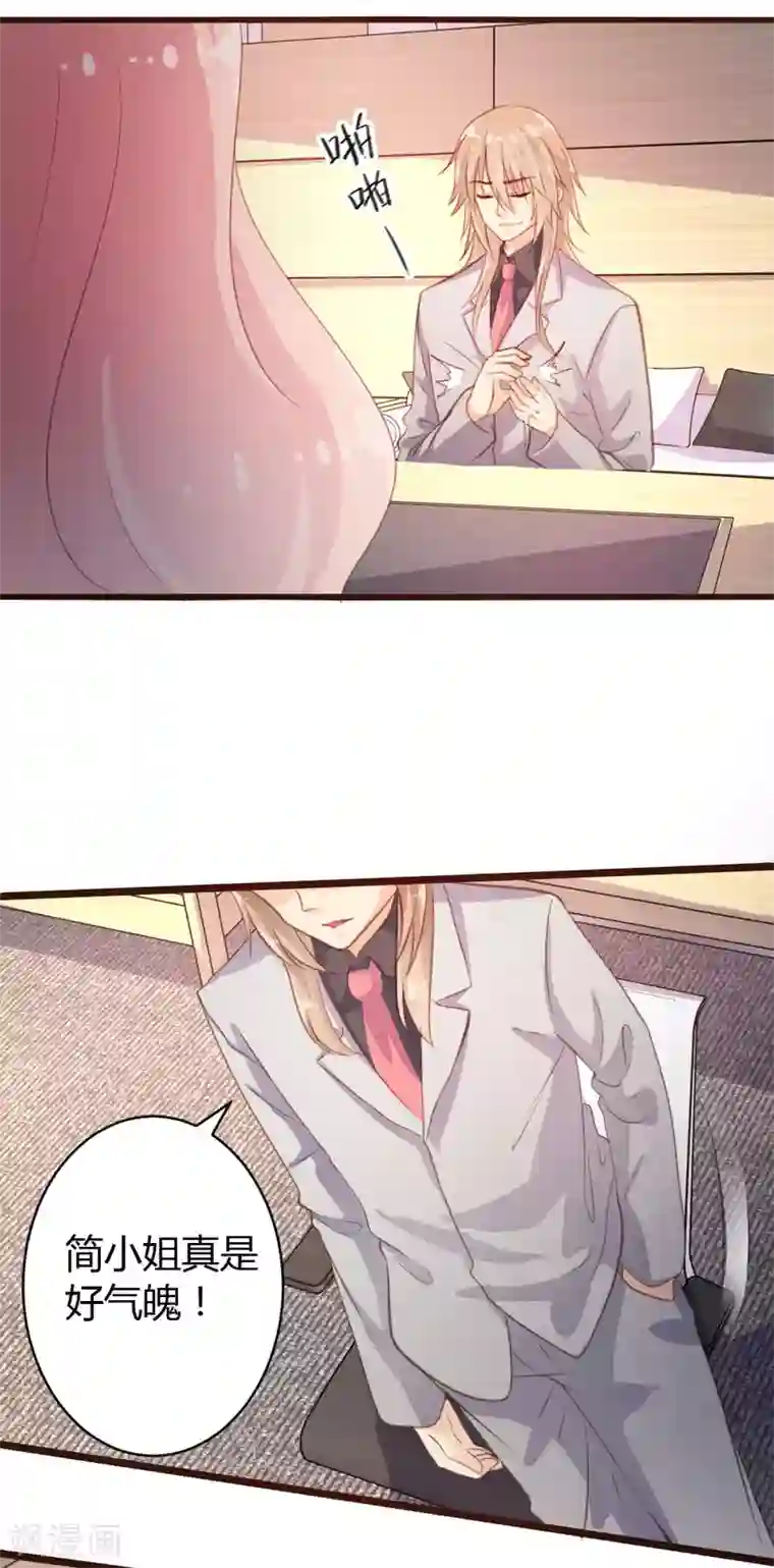 恋爱上上签第34话