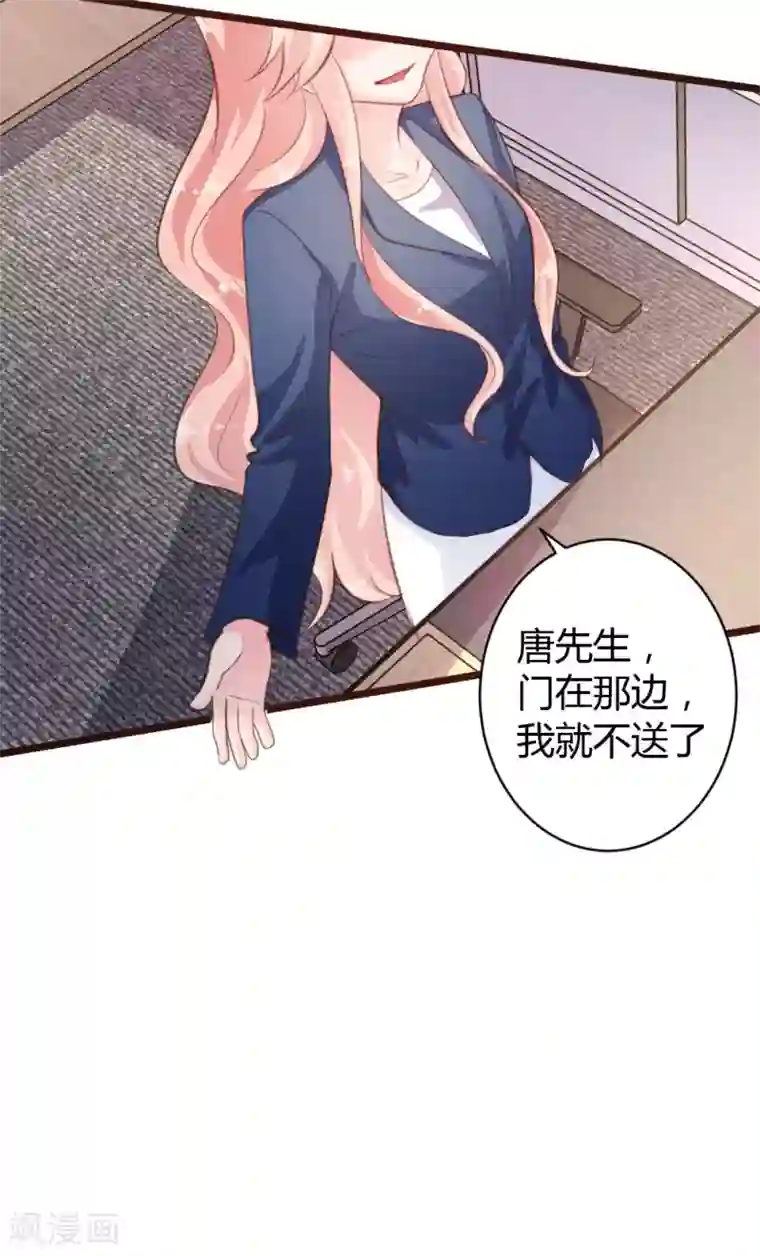 恋爱上上签第34话