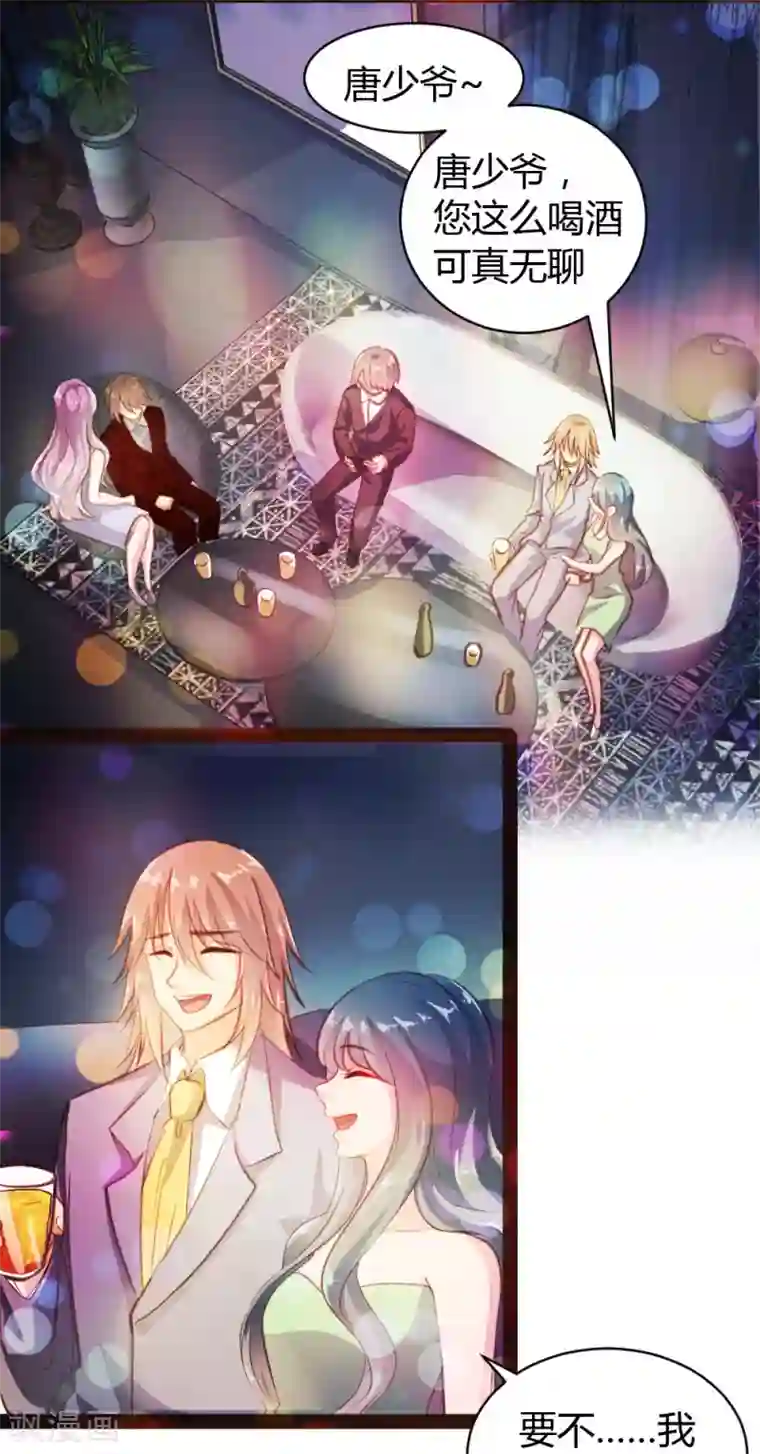 恋爱上上签第35话