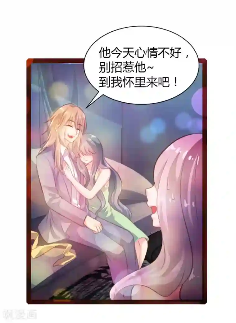 恋爱上上签第35话