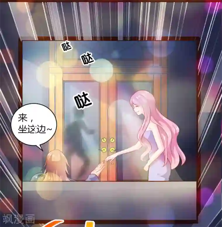 恋爱上上签第35话