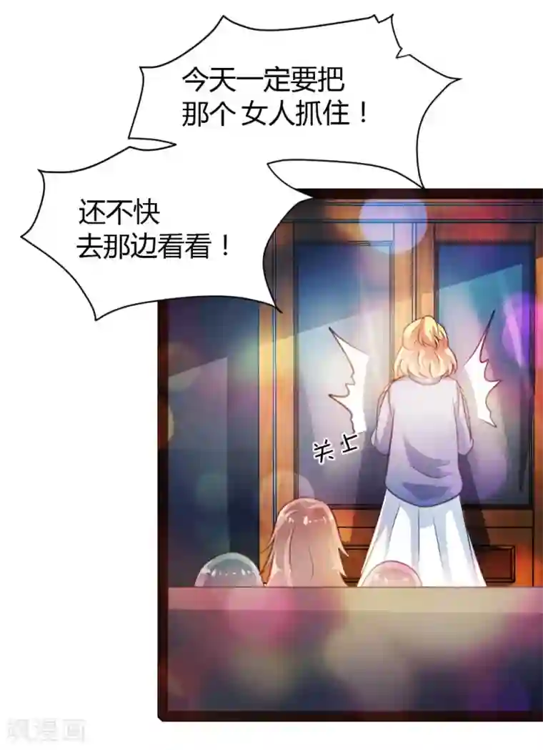 恋爱上上签第35话