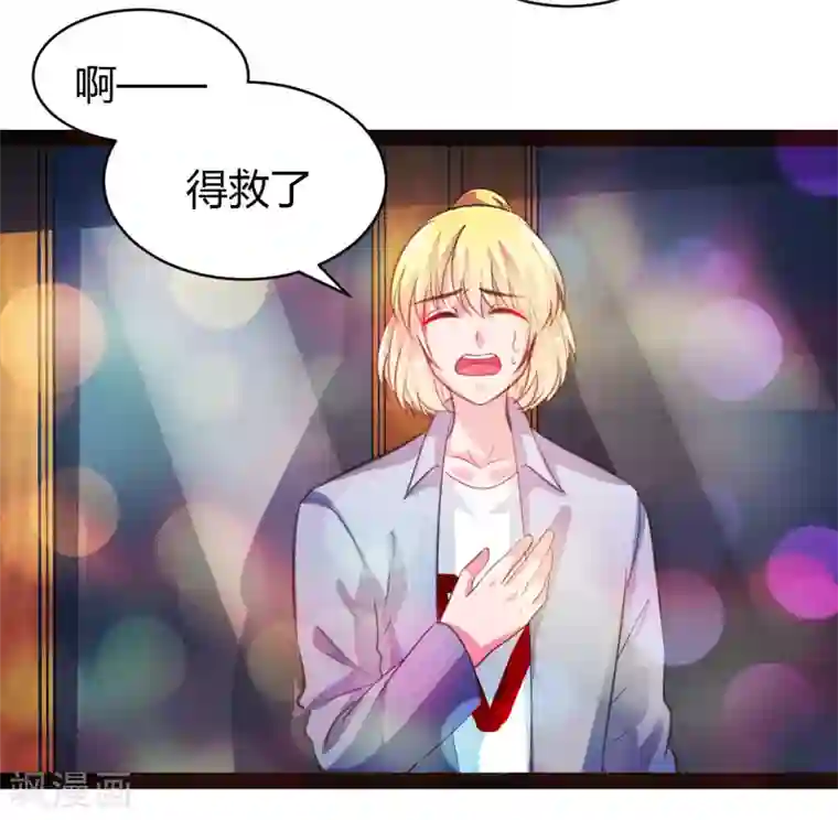 恋爱上上签第35话