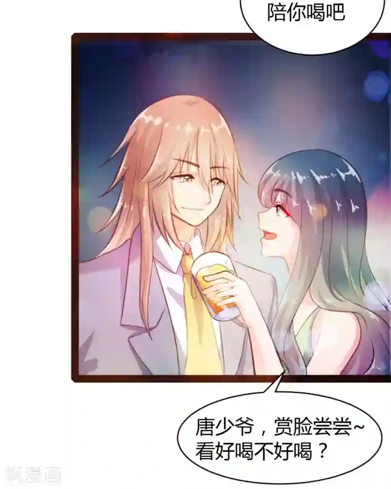 恋爱上上签第35话