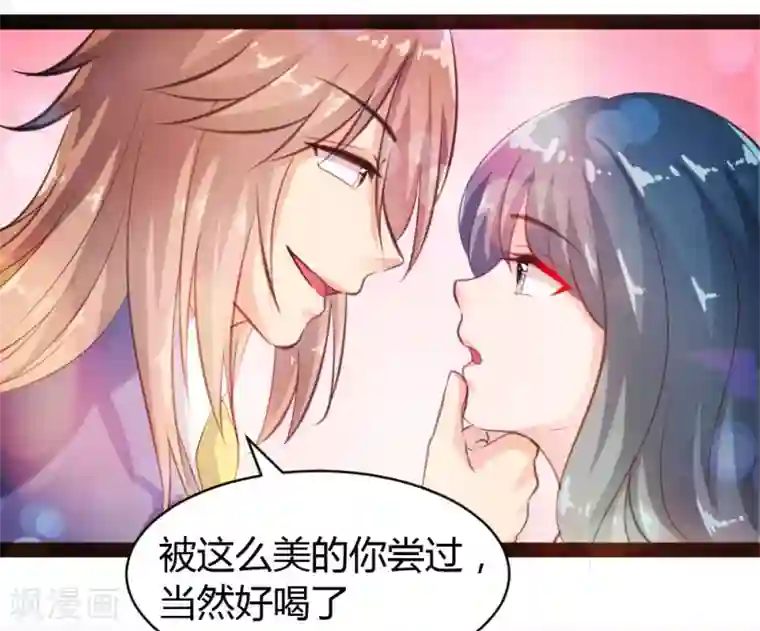 恋爱上上签第35话