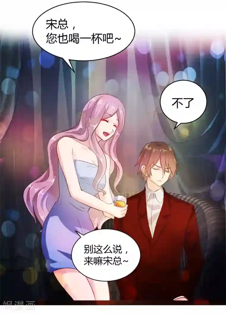 恋爱上上签第35话