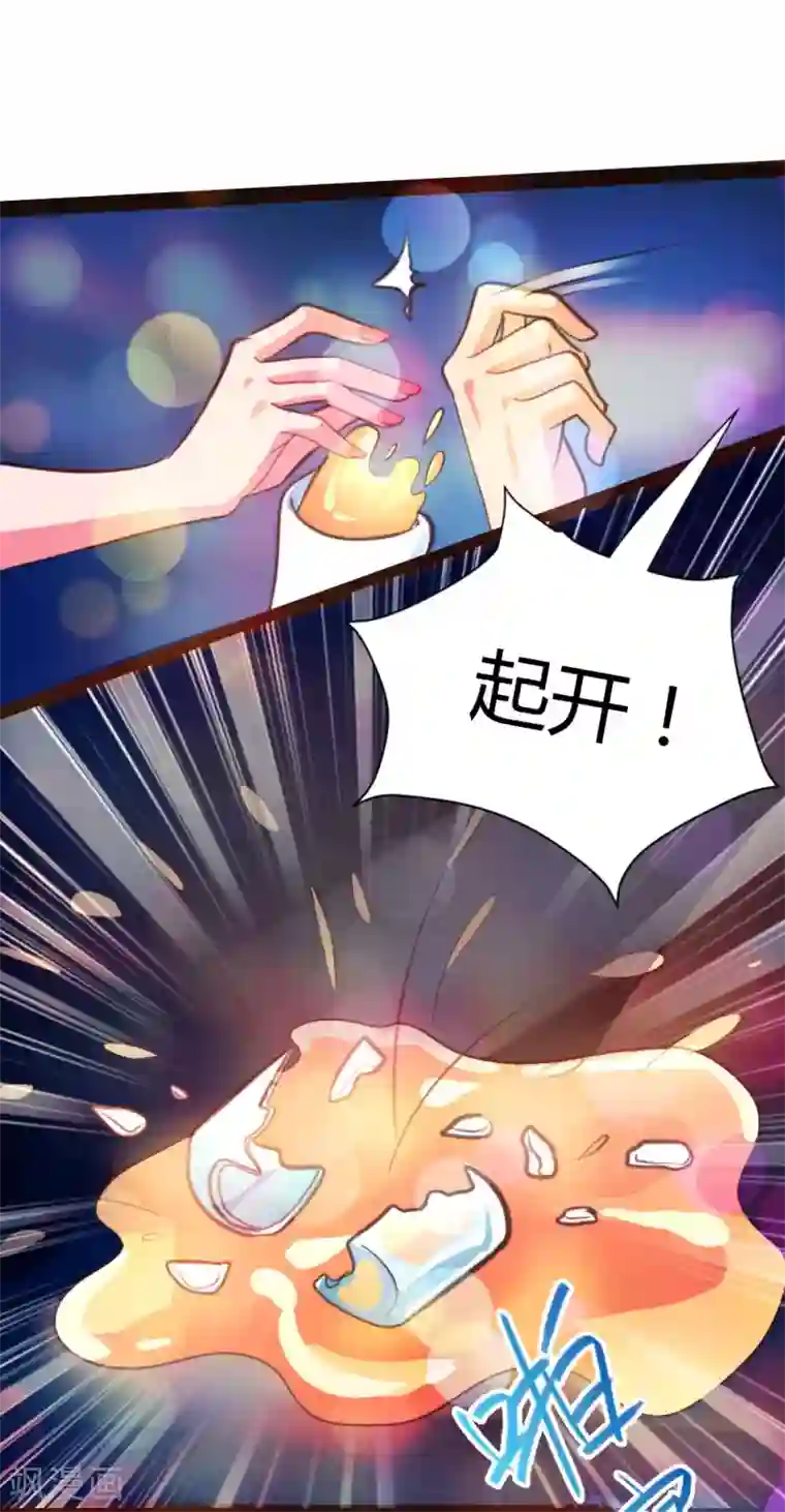 恋爱上上签第35话