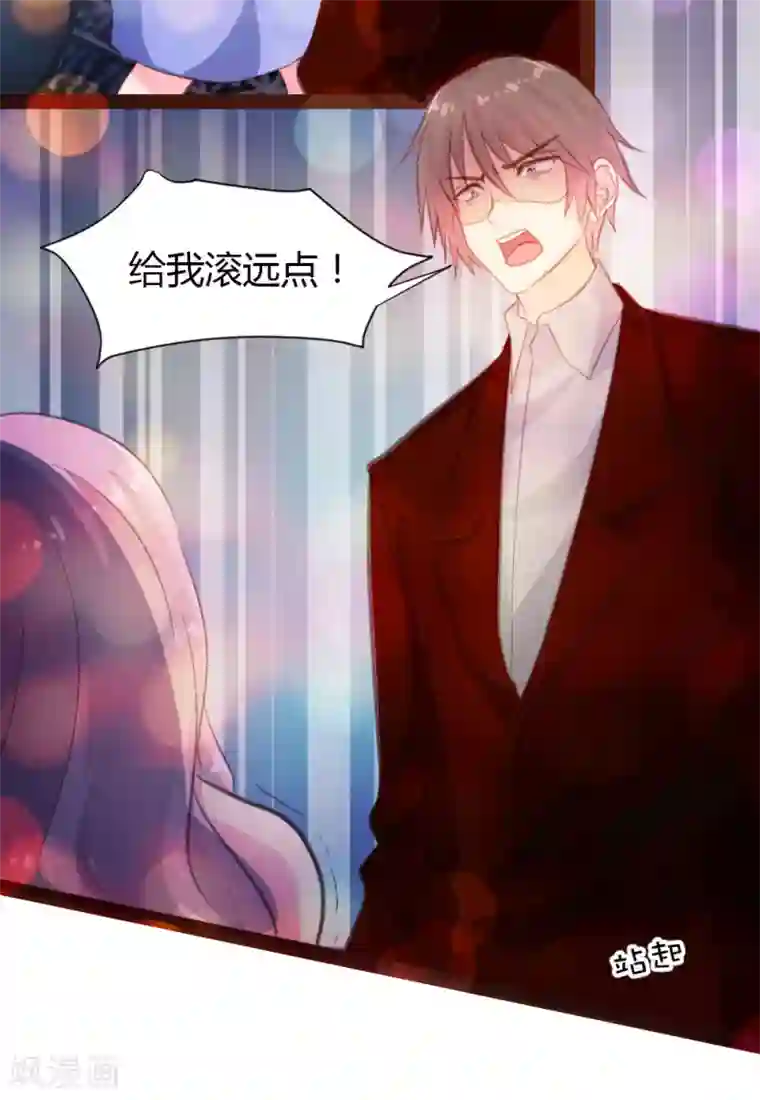 恋爱上上签第35话