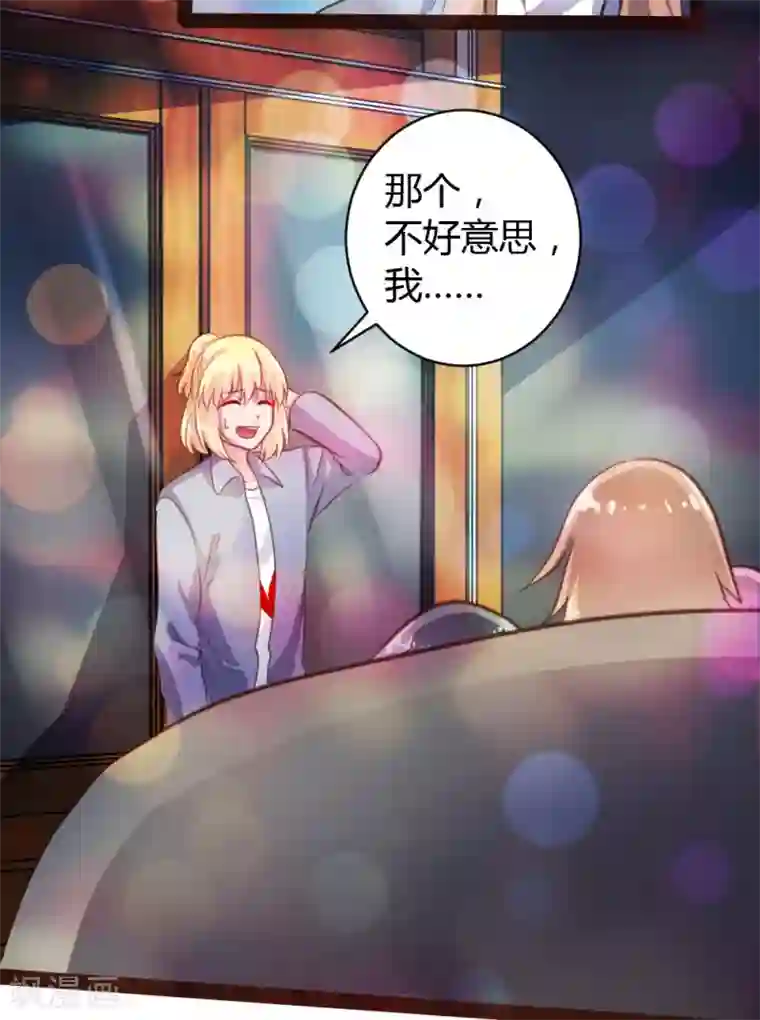 恋爱上上签第36话