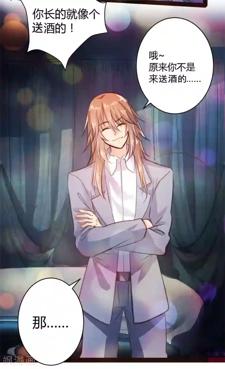 恋爱上上签第36话