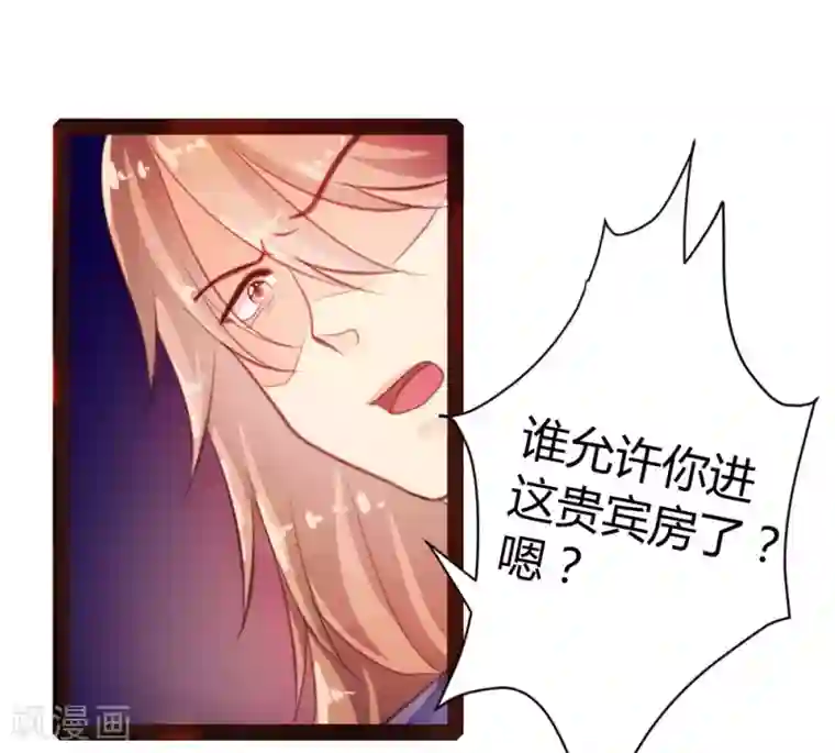 恋爱上上签第36话