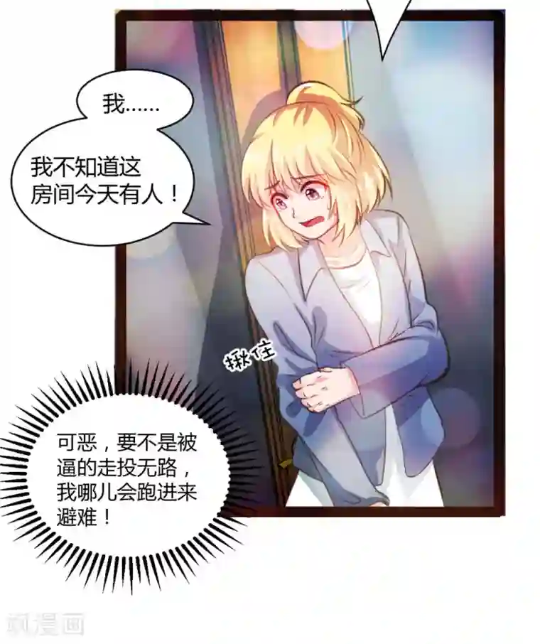 恋爱上上签第36话