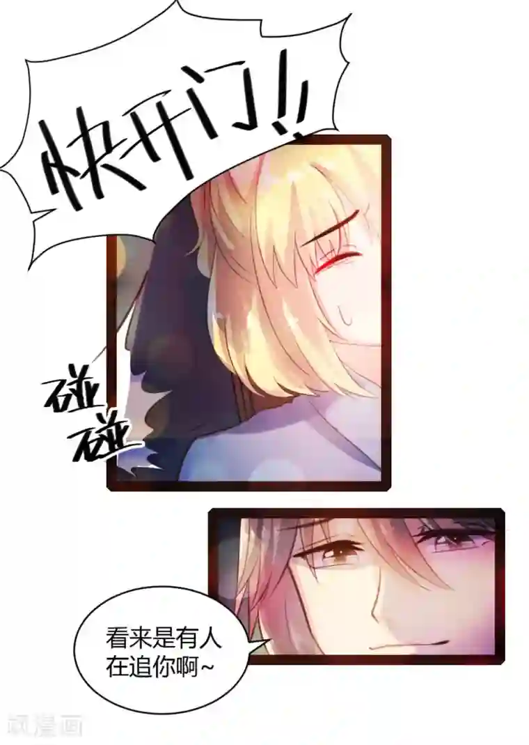恋爱上上签第36话