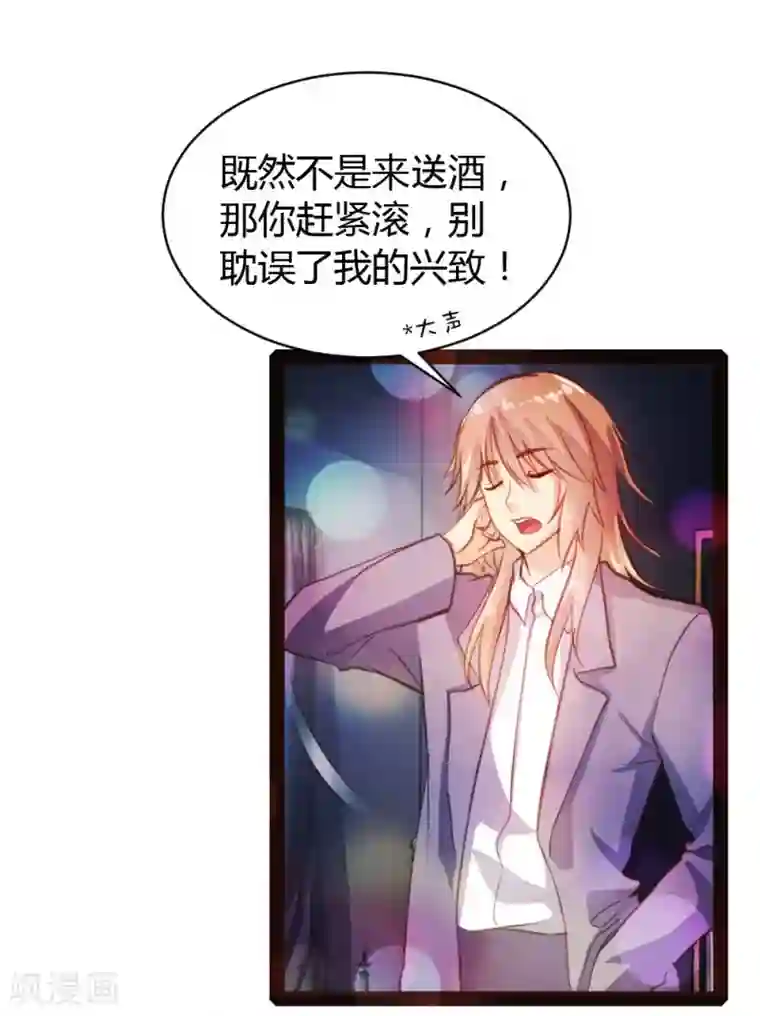 恋爱上上签第36话