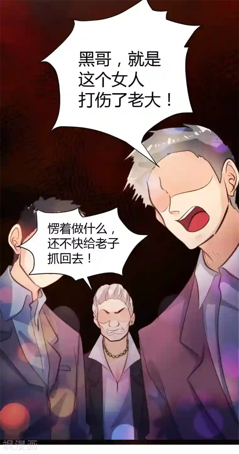 恋爱上上签第36话