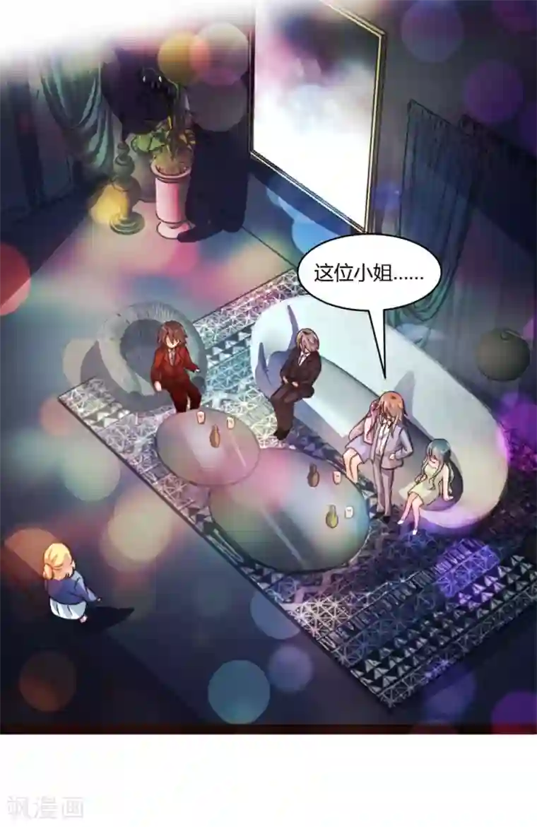 恋爱上上签第36话