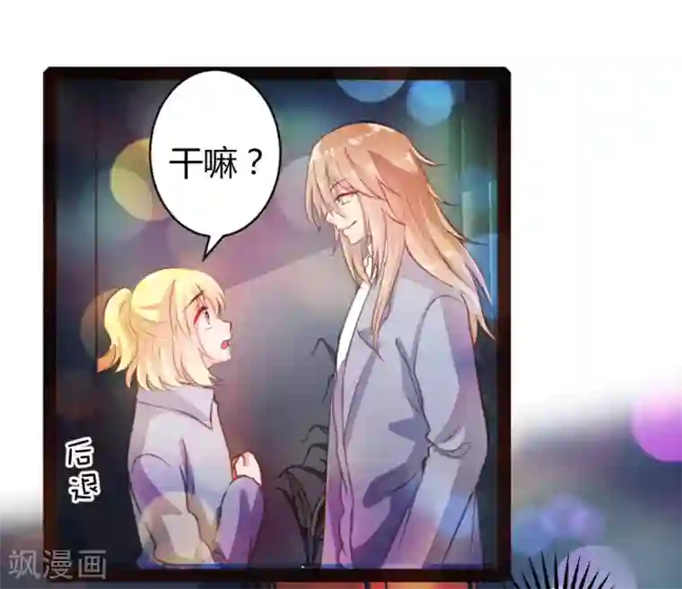 恋爱上上签第36话