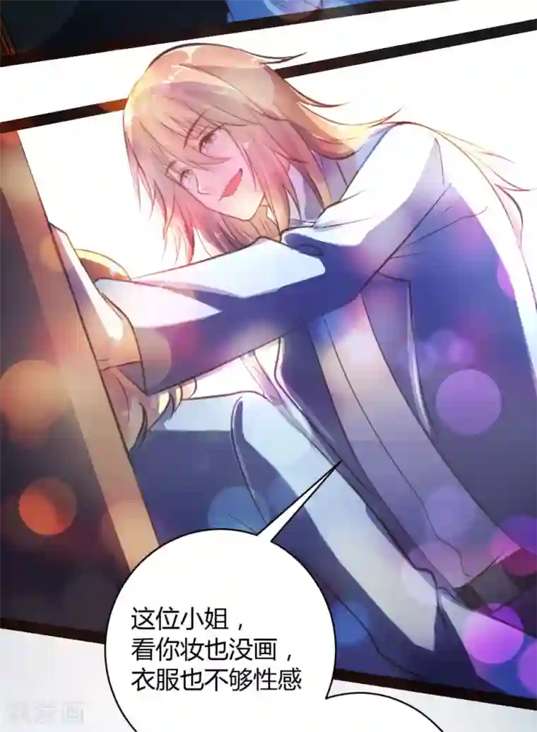 恋爱上上签第36话