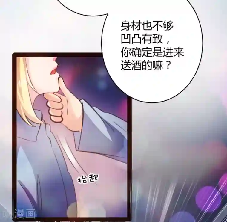 恋爱上上签第36话