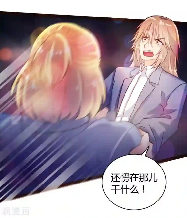 恋爱上上签第37话