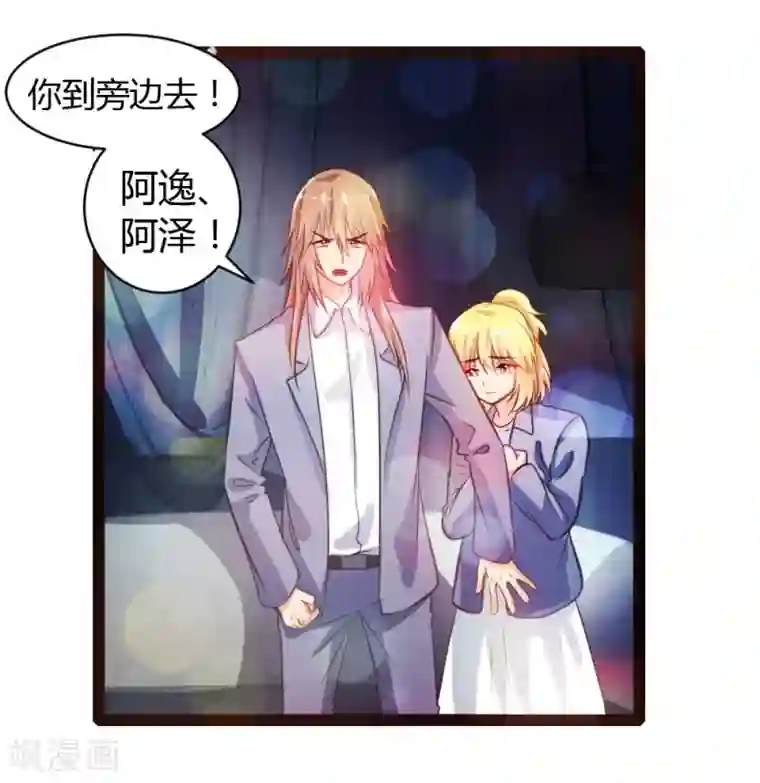 恋爱上上签第37话