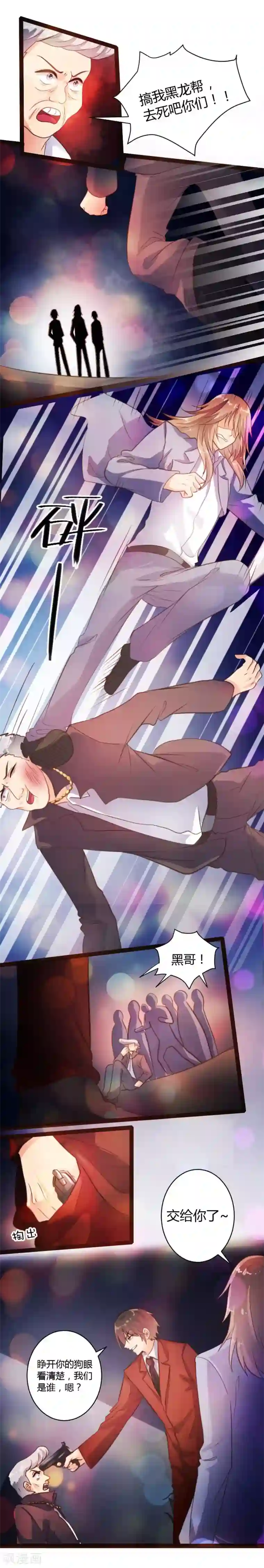 恋爱上上签第37话