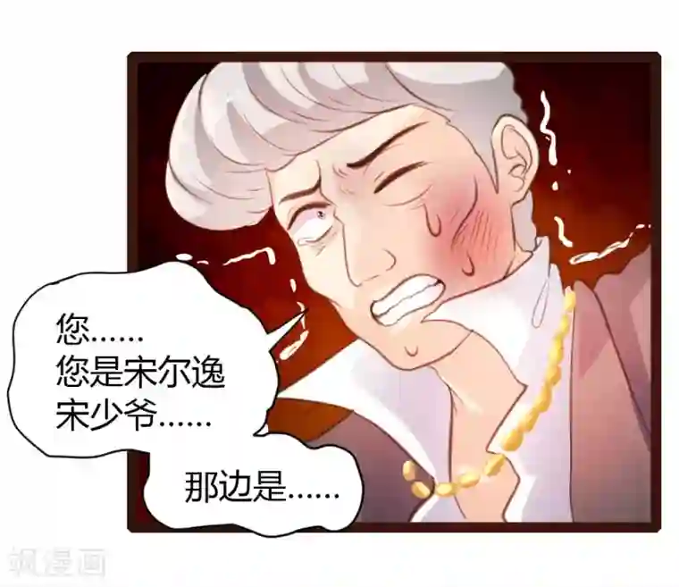 恋爱上上签第37话