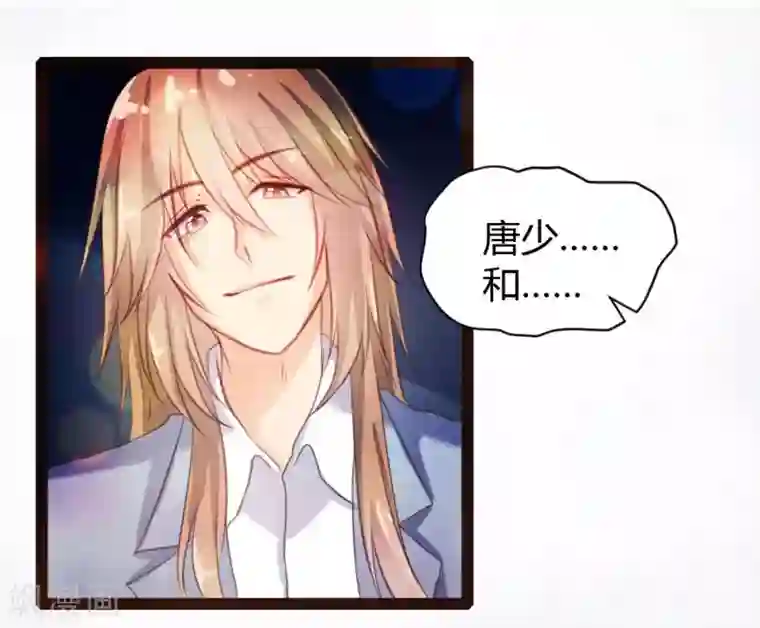 恋爱上上签第37话