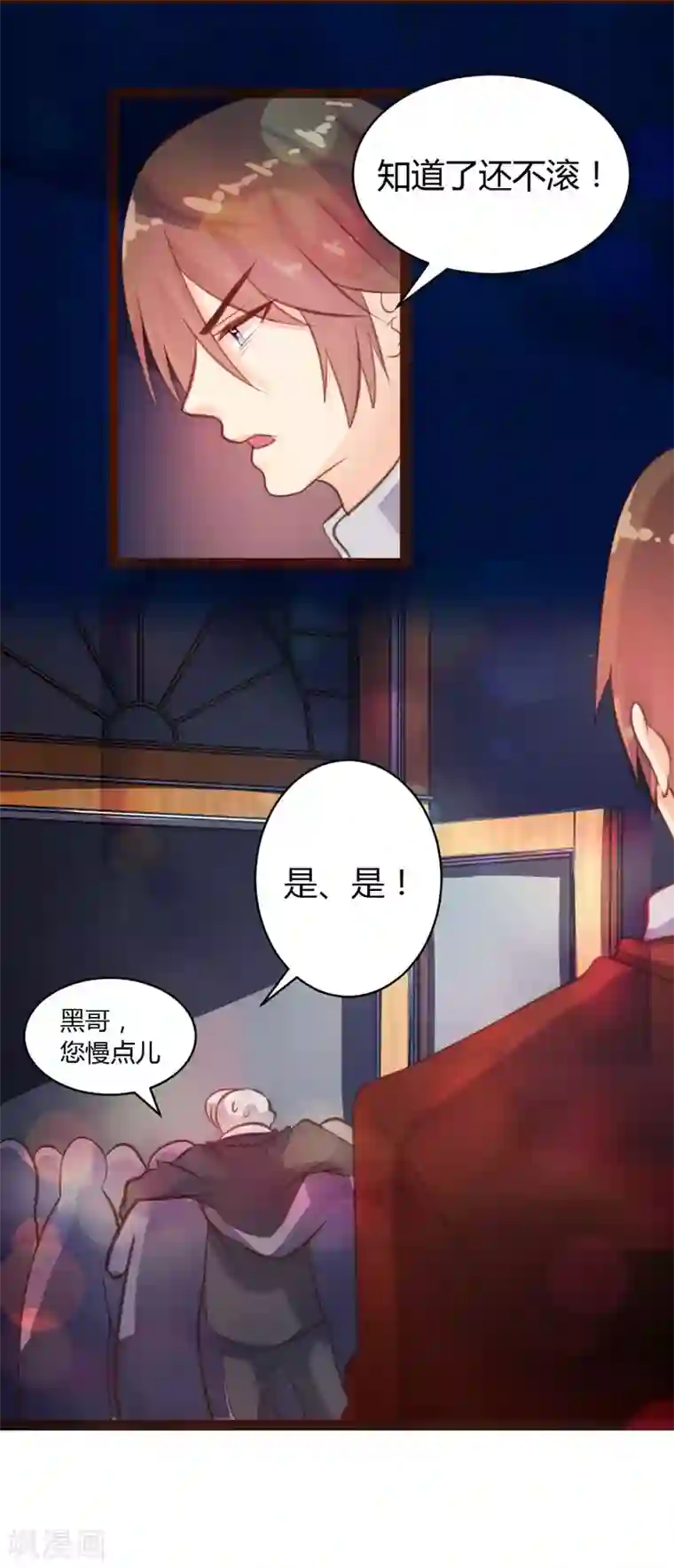 恋爱上上签第37话