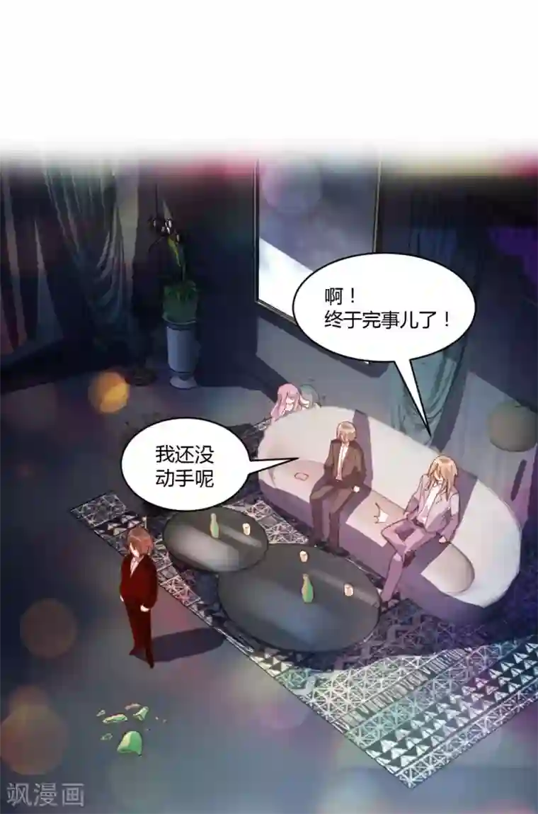 恋爱上上签第38话