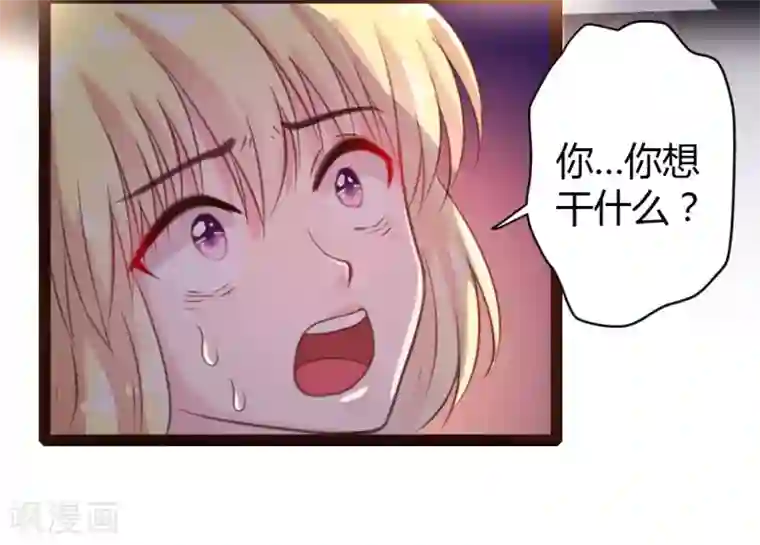 恋爱上上签第38话