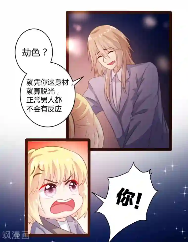 恋爱上上签第38话