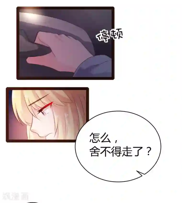 恋爱上上签第38话