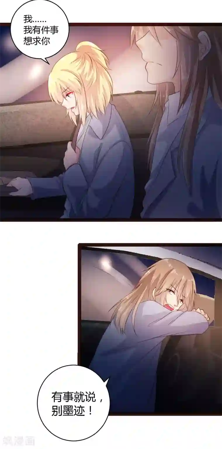 恋爱上上签第38话