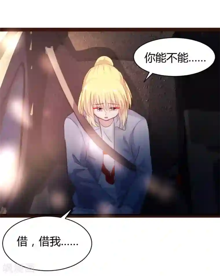 恋爱上上签第38话