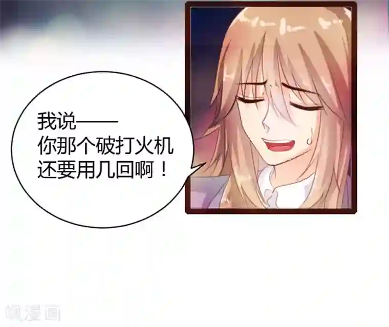 恋爱上上签第38话