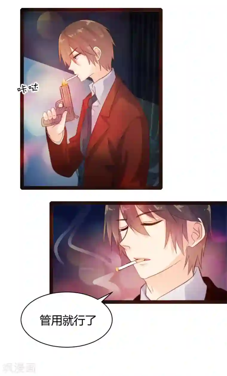 恋爱上上签第38话